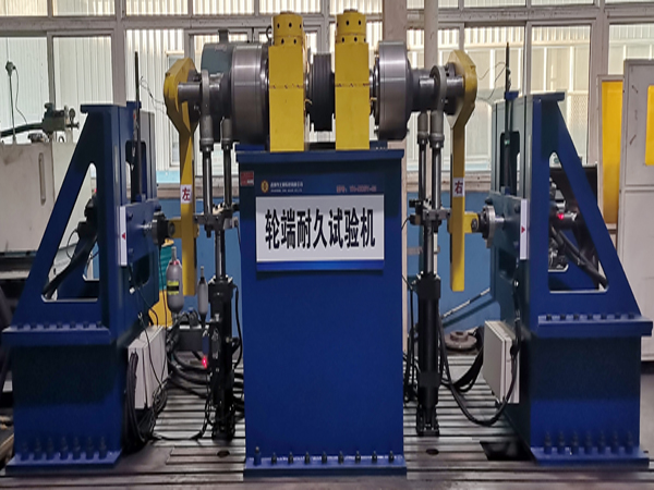 輪端耐久試驗機(jī)