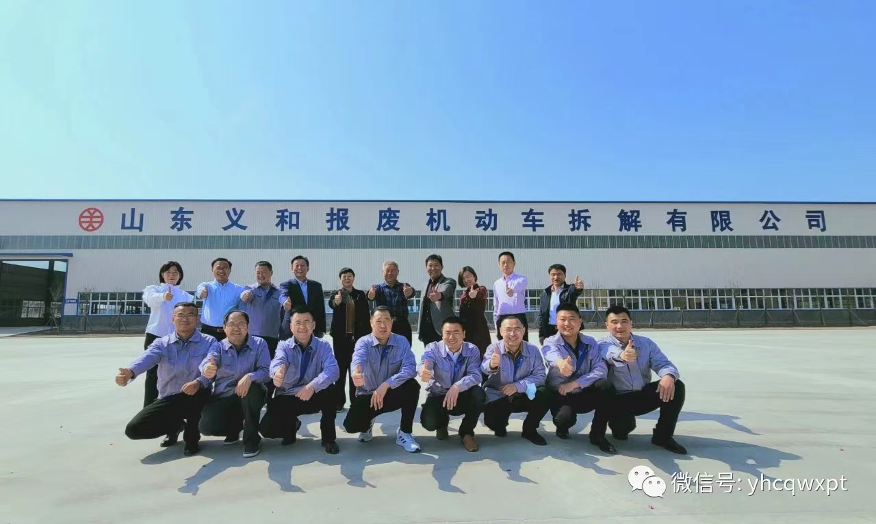 義和拆解公司團(tuán)隊